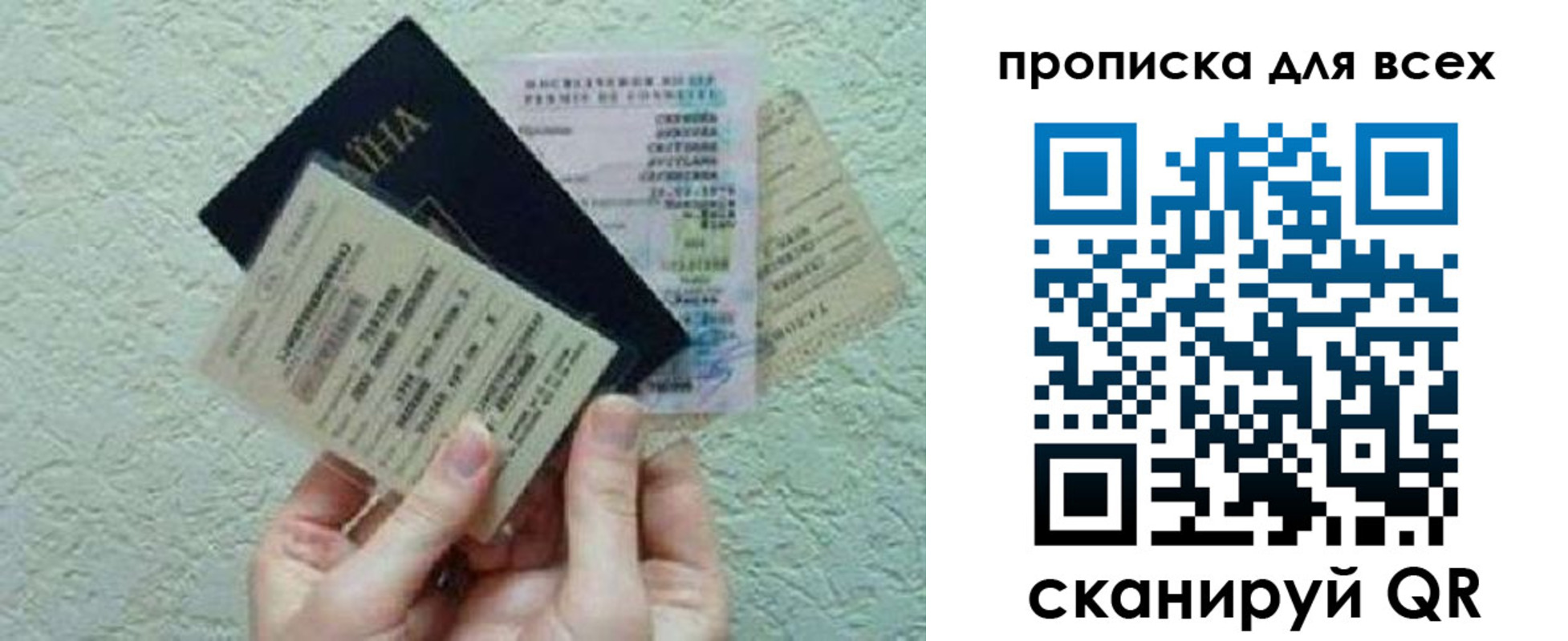 прописка в квартире в Новокуйбышевске