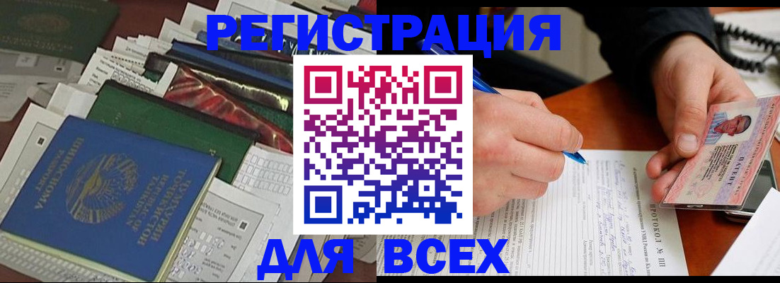 прописка поиск в Новокуйбышевске