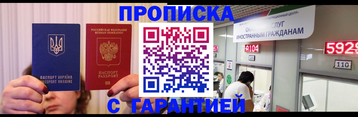 временная регистрация для всех в Новокуйбышевске