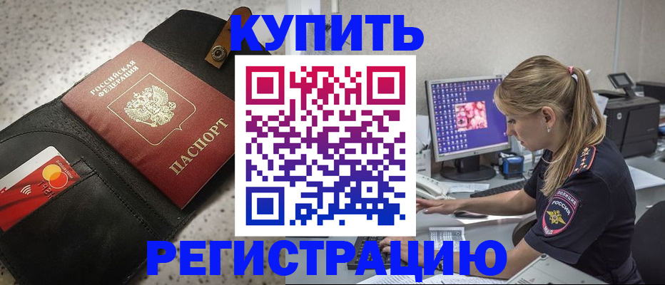 прописка иностранных граждан в Новокуйбышевске