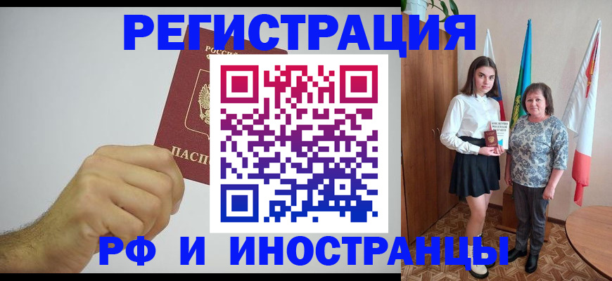 временная регистрация для всех в Новокуйбышевске