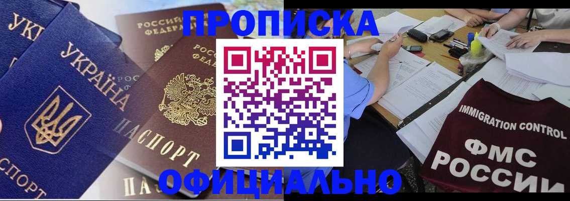 временная регистрация надежно в Новокуйбышевске